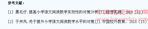 小学语文阅读教学中学生语感的培养