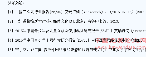 “二次元”文化背景下小学生网络成瘾现状及对策探讨