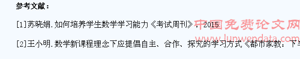 浅谈小学生解决问题能力的培养