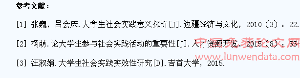 试分析大学生参加社会实践活动的重要性