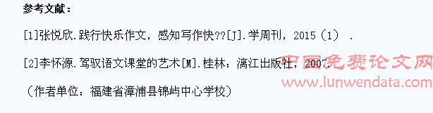 浅谈提高小学生习作能力策略研究