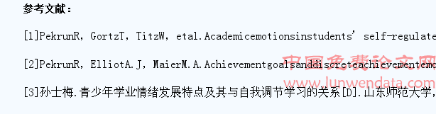 浅谈影响小学生数学学业情绪的因素与对策