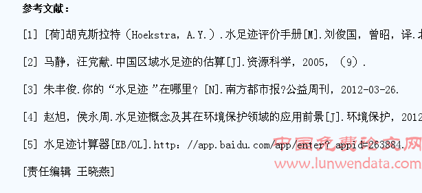 运用“水足迹计算器”干预大学生日常消费行为的环境教育实验