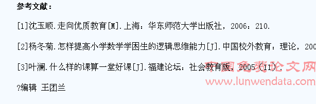 如何提高小学生的数学能力