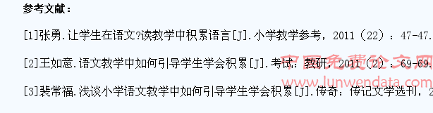 在语文教学中教会学生积累