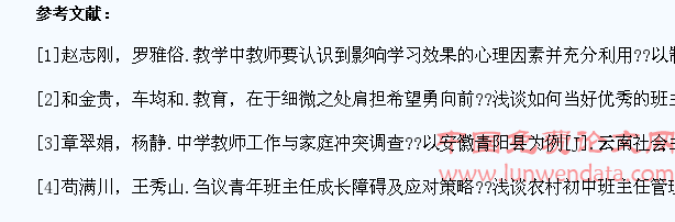 高中班主任如何提高学生管理效率