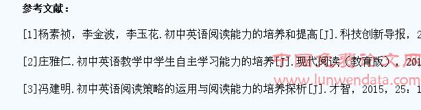 试析初中英语教学中学生阅读能力的培养