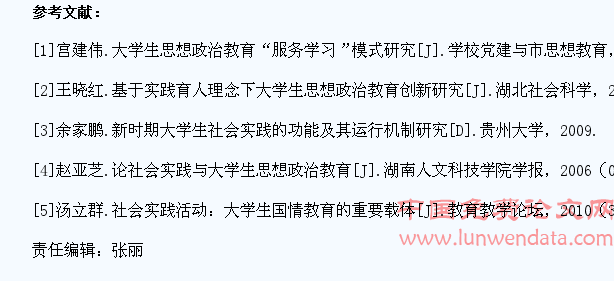 基于项目化管理的大学生思想政治教育活动探析