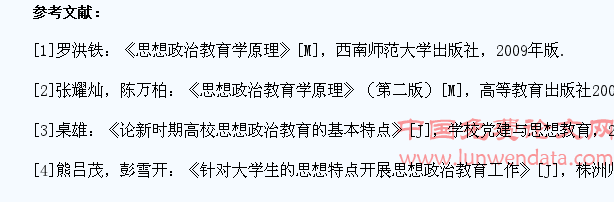 浅析当代大学生思想和行为特点及其教育针对性
