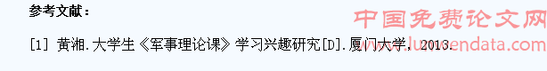 地方高校大学生《军事理论课》学习兴趣调查
