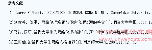 简述网络伦理对大学生伦理道德的积极意义