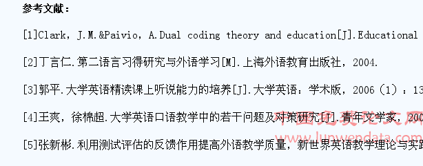 高职类学生英语口语教学研究