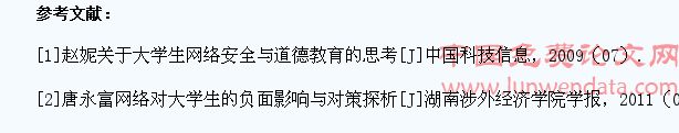 浅谈信息化浪潮下大学生网络安全教育