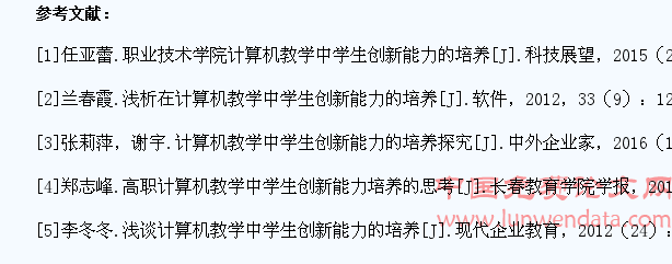 职业技术学院计算机教学中学生创新能力的培养初探
