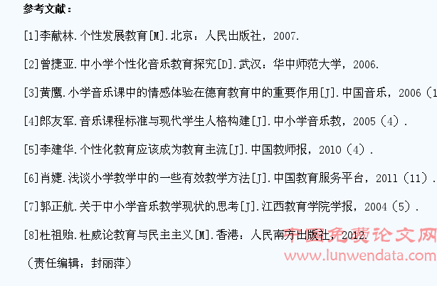 个性化教学与学生个性培养关系的研究