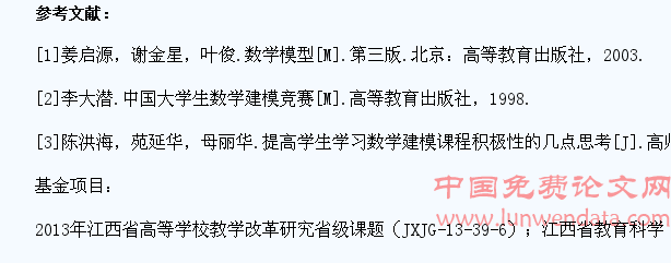 赣师科院学生参加数学建模竞赛积极性的探讨