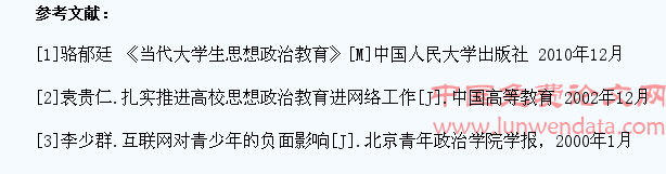 当代社会信息化对高校大学生思想政治教育的影响