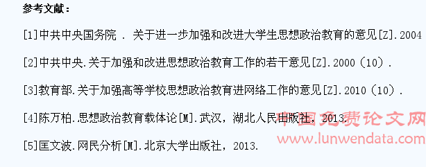 4G手机上网对大学生思想政治教育的影响与对策
