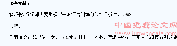 如何培养低年级学生的数学语言表达能力
