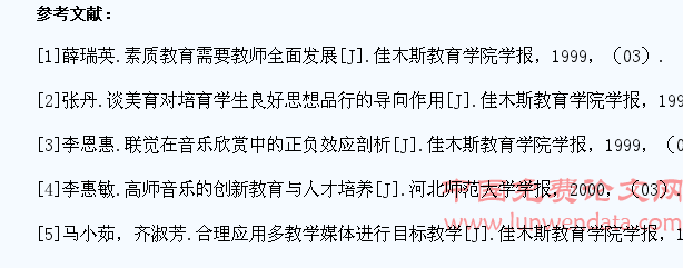 在音乐教学中因势利导地培养学生的创造性