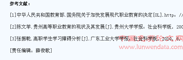高职院校学生学习障碍成因与学习兴趣、习惯、方法的研究