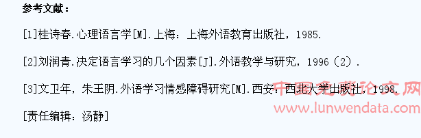 论影响新疆巴基斯坦留学生医学汉语学习的因素
