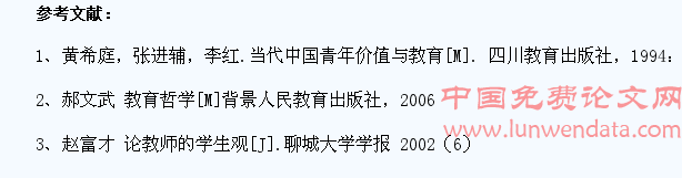 素质教育背景下针对初中学生教师正确学生观的生成策略