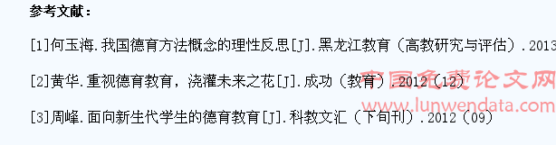 论中学德育管理在学生教育中的作用