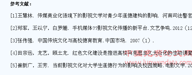 传媒商业化语境下的影视文学对大学生道德教育的影响