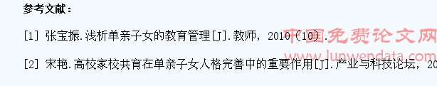 论单亲家庭中学生心理问题及心理疏导