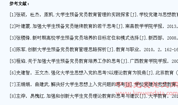 加强高校大学生预备党员继续教育的思考与探索