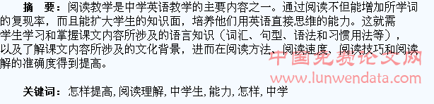 怎样提高中学生的阅读理解能力