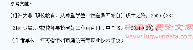 职校学生思想特点与教育对策分析