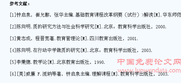 小学教育管理中侵犯学生权利现象的思考和对策