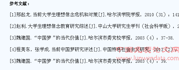 以“中国梦”推进大学生理想信念教育