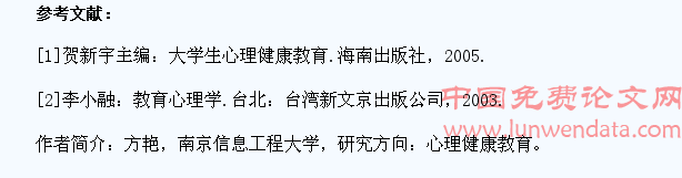 高校学生学习心理特征与改善对策探讨