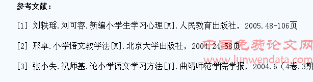培养小学生良好的语文学习习惯