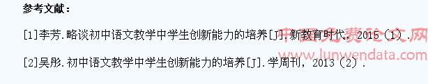 略谈初中语文教学中学生创新能力的培养