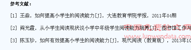 如何有效提高小学生的阅读能力