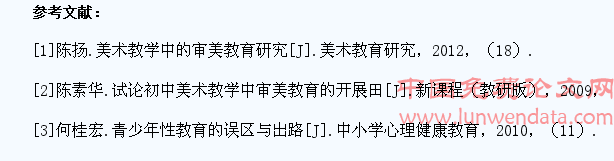 关于初中美术教育中学生性审美能力提升途径的探究