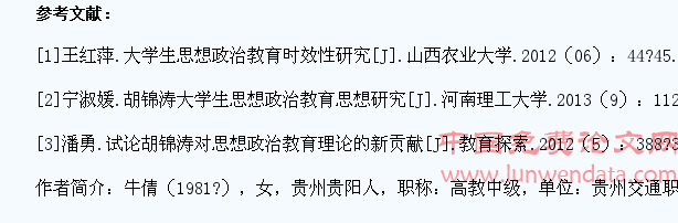 大学生思想政治教育实效性探析