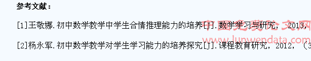 合理推理,触发学生数学形象思维