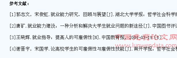 以市场为导向的高职高专学生就业能力培养探析