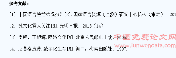 微文化视域下的大学生思想政治教育现状及创新路径研究