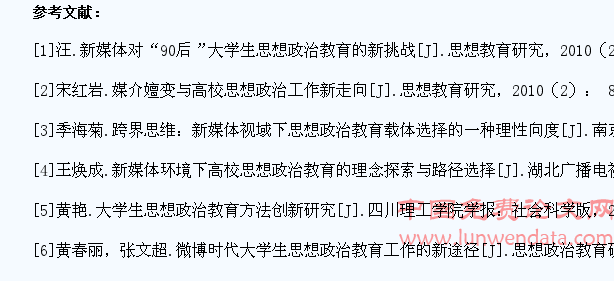 互联网+背景下大学生思想政治教育工作探析