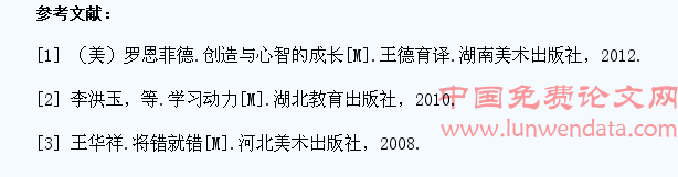小学生绘画学习兴趣提升策略研究