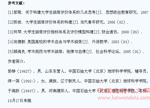 构建大学生科学道德量化评价体系,推进学术规范教育发展