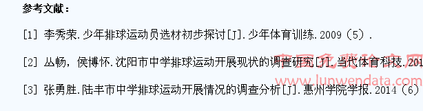 体育改革背景下中小学生参与排球运动现状与影响因素分析