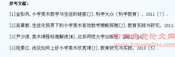 让学生自然地爱上美术课堂