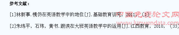小学生英语词汇能力的培养方法分析